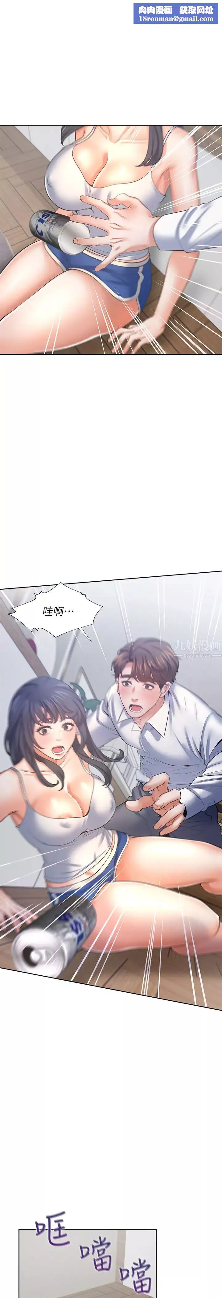 渴望:愛火難耐第38話-和女同事一起洗澡