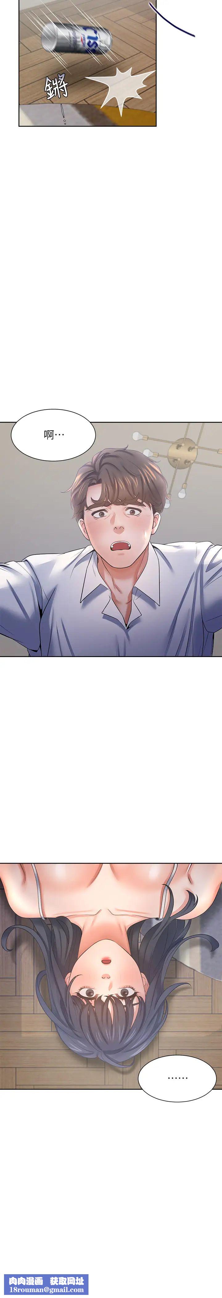 渴望:爱火难耐第38话-和女同事一起洗澡