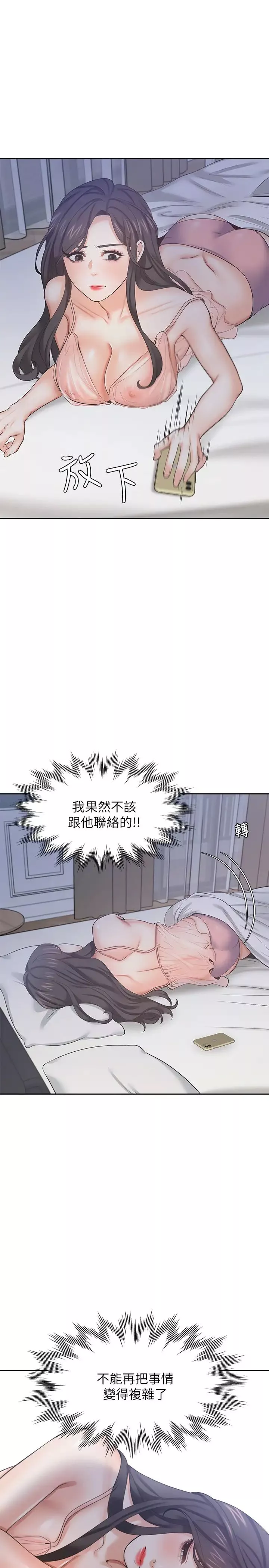 渴望:爱火难耐-第39话-变本加厉的外遇 - 图片 9