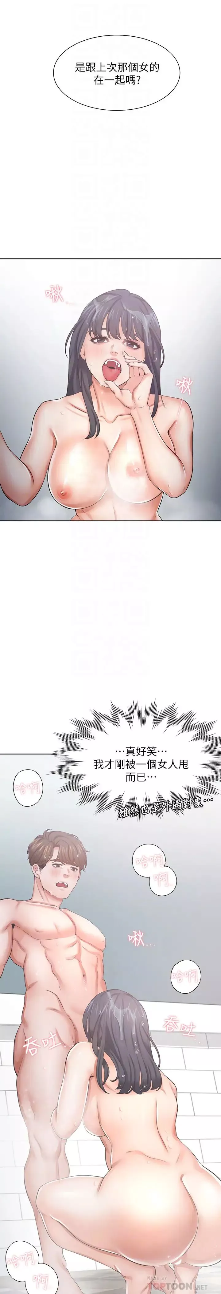 渴望:爱火难耐-第39话-变本加厉的外遇 - 图片 12