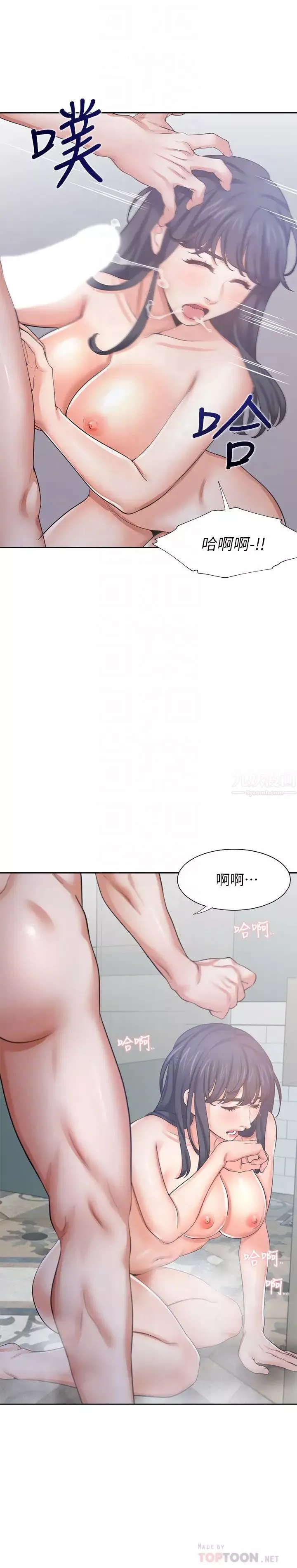 渴望:愛火難耐第39話-變本加厲的外遇