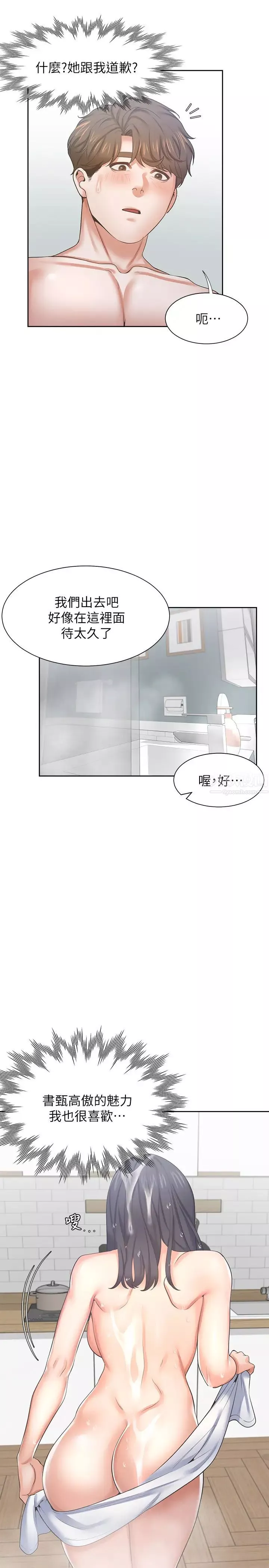 渴望:爱火难耐-第39话-变本加厉的外遇 - 图片 20