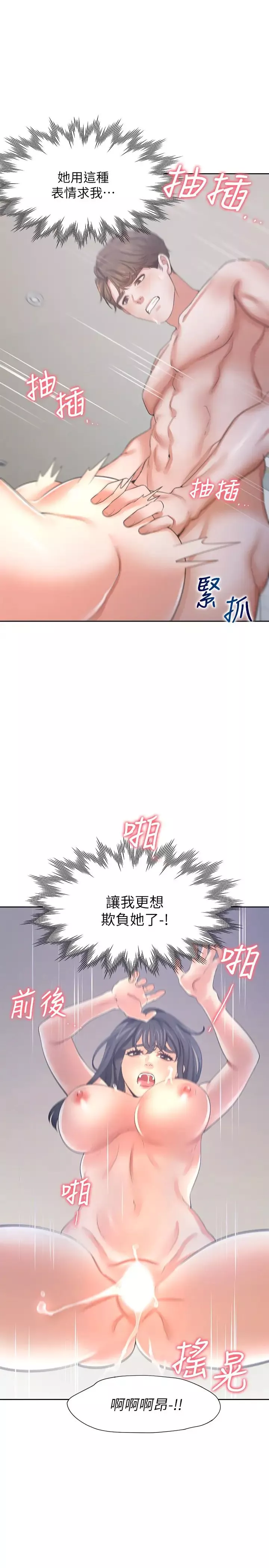 渴望:爱火难耐-第39话-变本加厉的外遇 - 图片 28