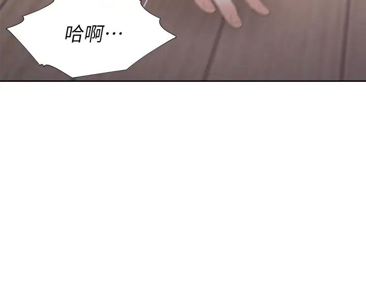 渴望:爱火难耐第39话-变本加厉的外遇