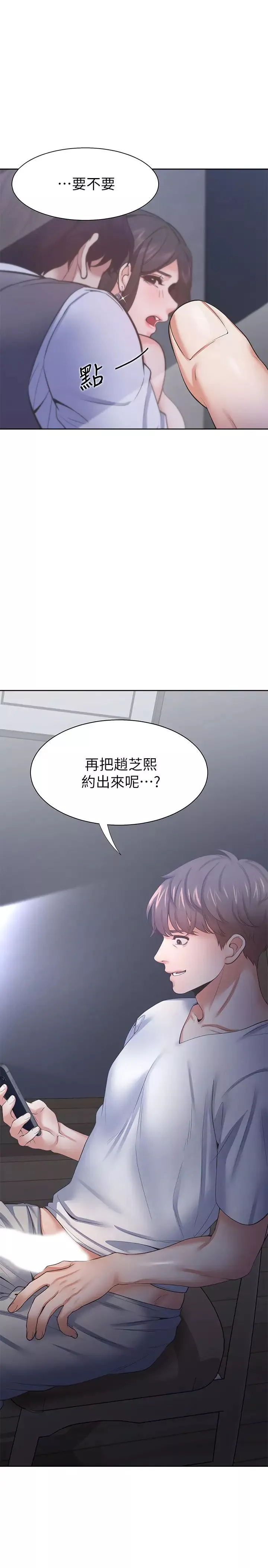 渴望:爱火难耐-第39话-变本加厉的外遇 - 图片 40