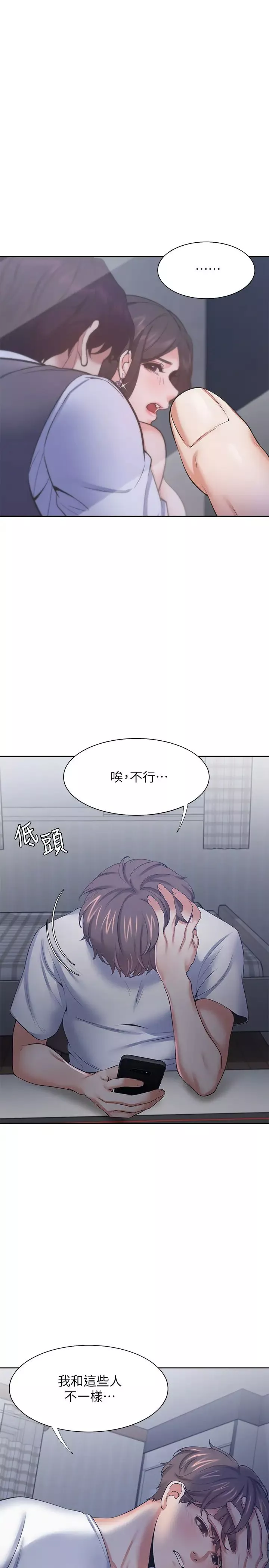 渴望:爱火难耐-第40话-顺从的样子让男人兴奋 - 图片 2