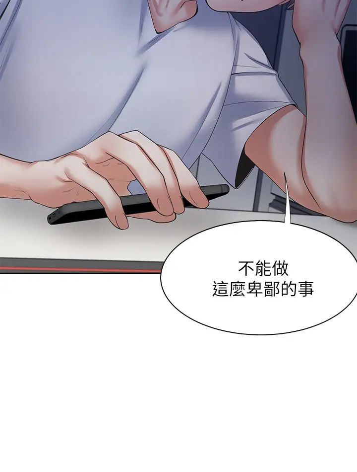 渴望:爱火难耐第40话-顺从的样子让男人兴奋