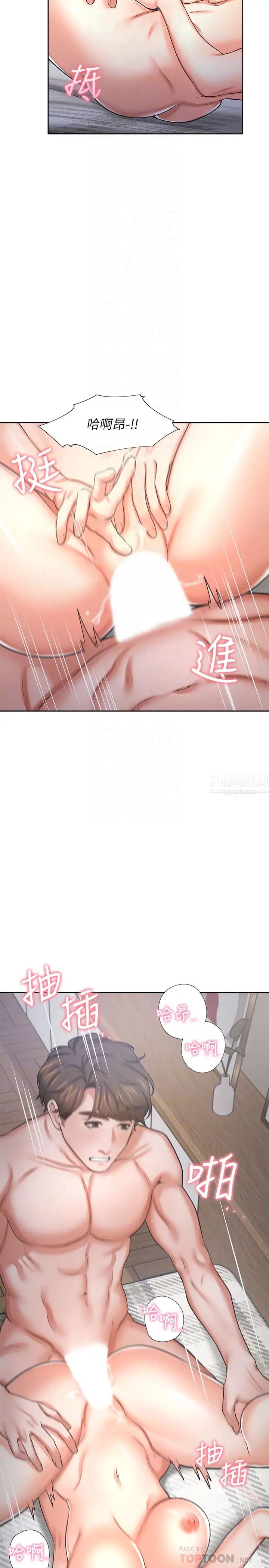 渴望:爱火难耐第40话-顺从的样子让男人兴奋