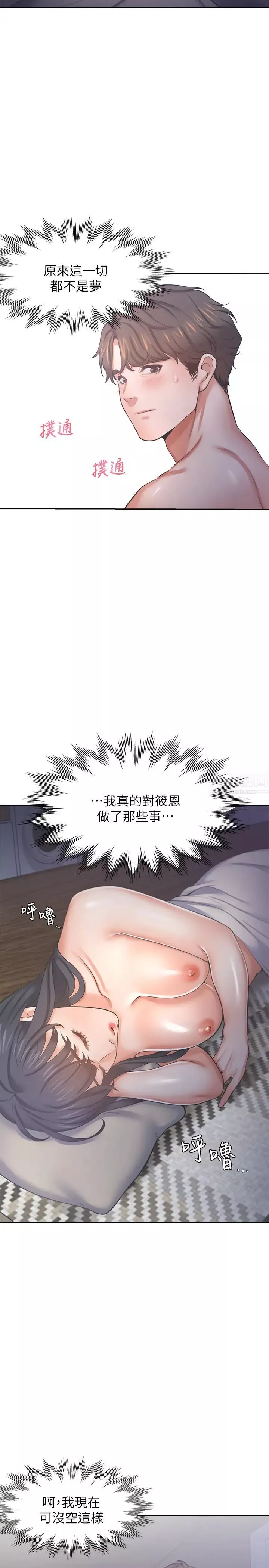 渴望:愛火難耐第40話-順從的樣子讓男人興奮