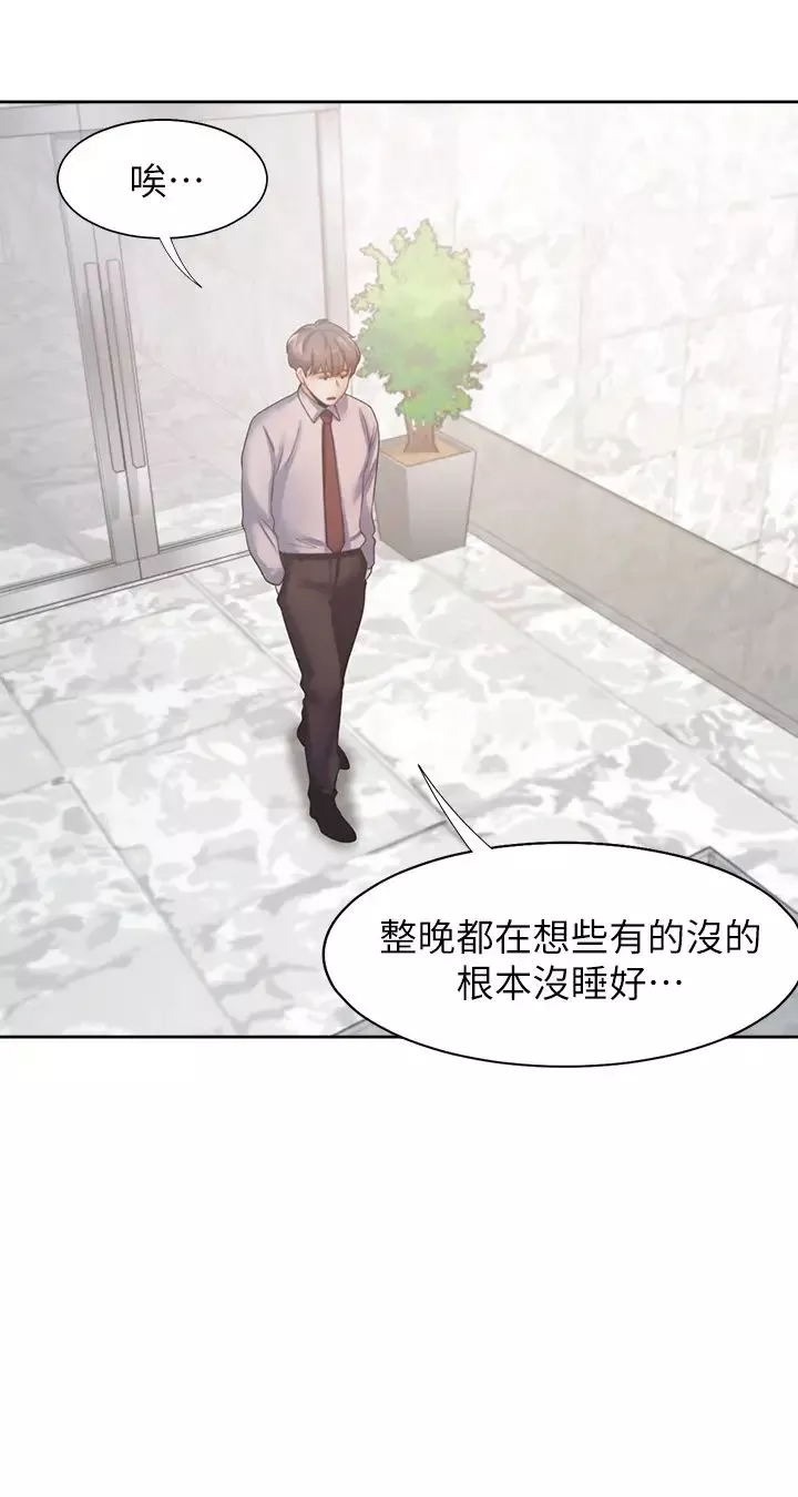 渴望:愛火難耐第40話-順從的樣子讓男人興奮