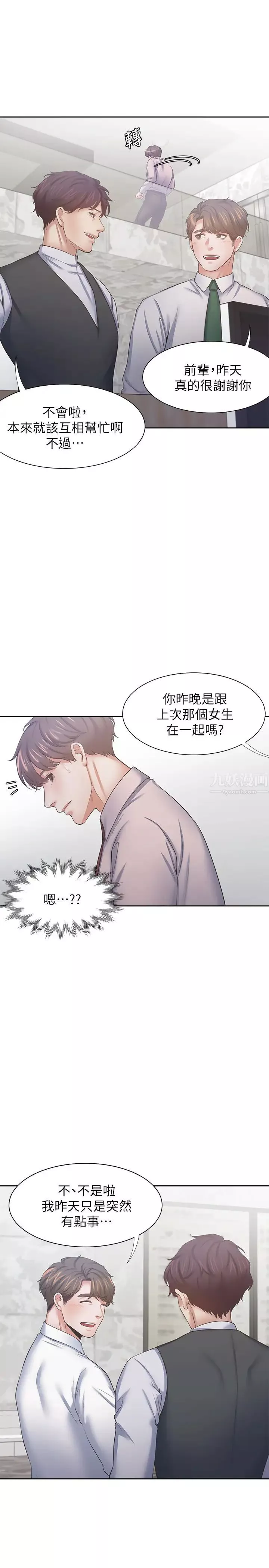 渴望:愛火難耐第40話-順從的樣子讓男人興奮