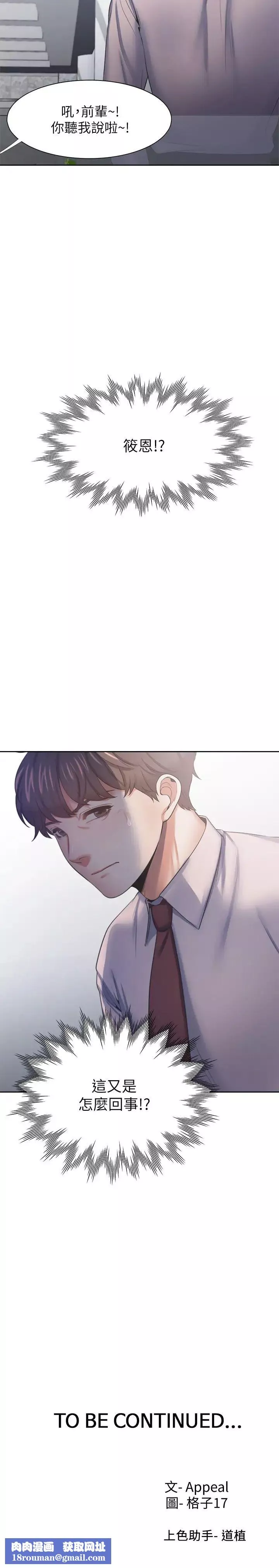 渴望:愛火難耐第40話-順從的樣子讓男人興奮
