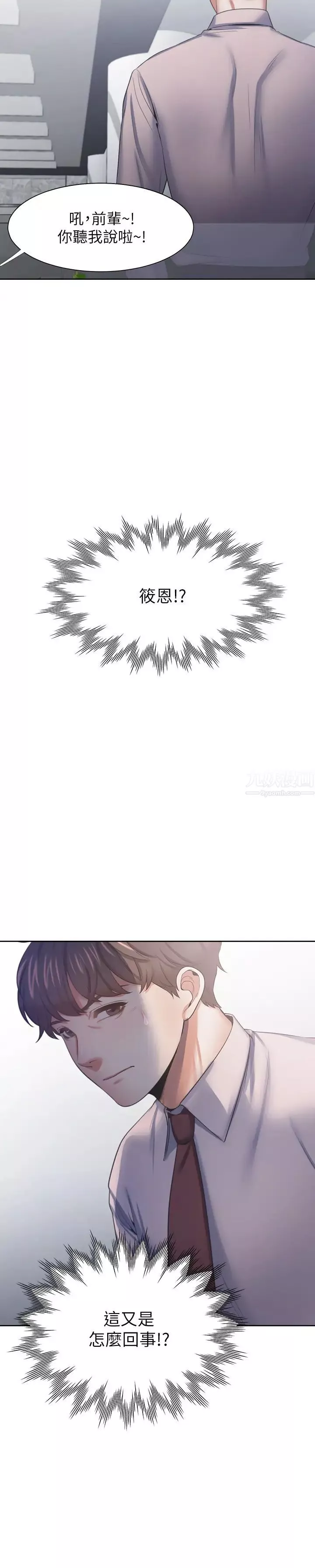 渴望:愛火難耐第41話-逃不出玄彬的手掌心
