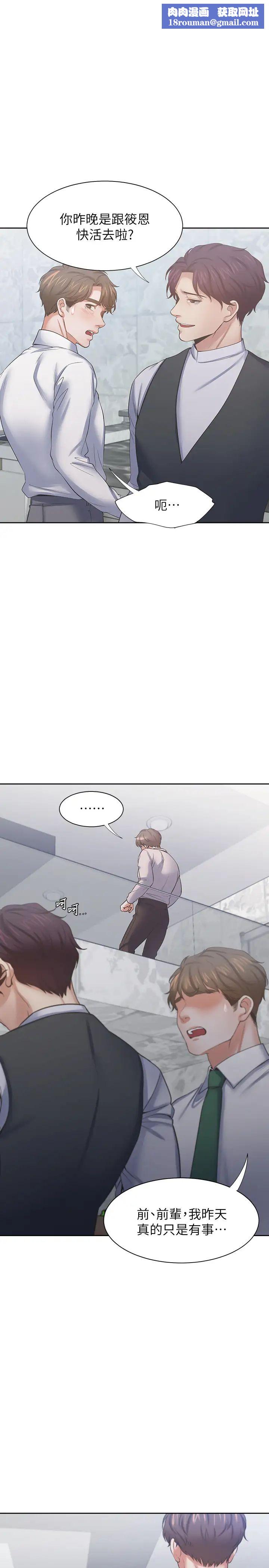 渴望:爱火难耐第41话-逃不出玄彬的手掌心