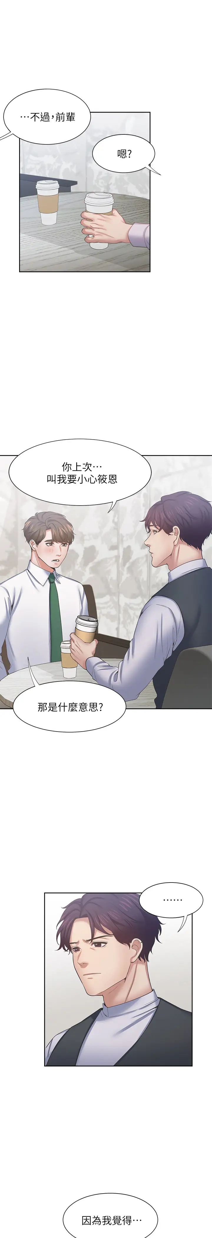 渴望:爱火难耐第41话-逃不出玄彬的手掌心