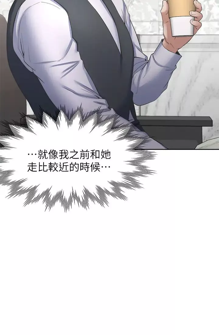 渴望:愛火難耐第41話-逃不出玄彬的手掌心