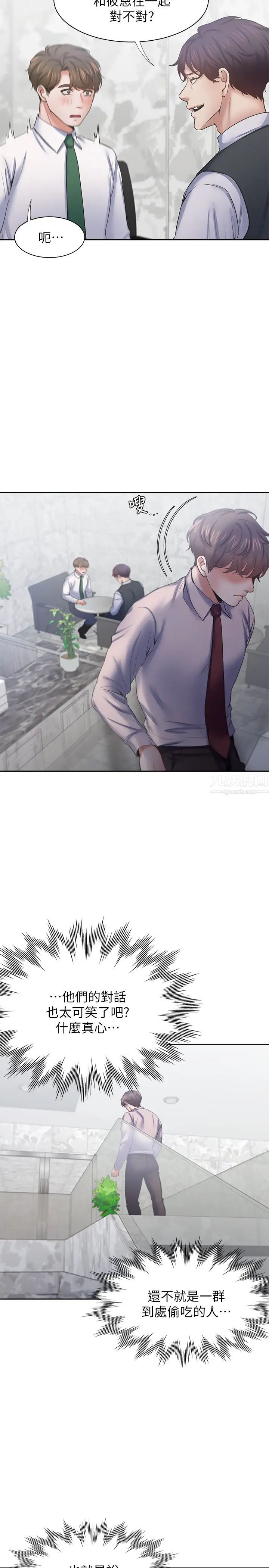 渴望:爱火难耐第41话-逃不出玄彬的手掌心