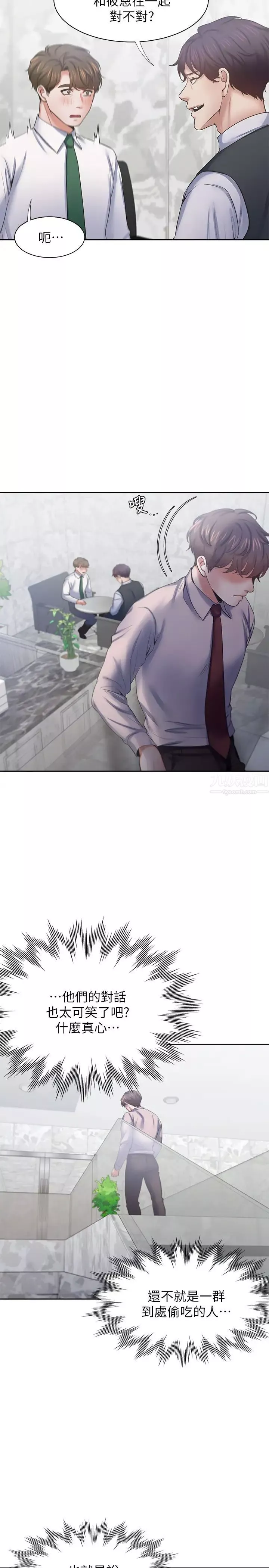 渴望:愛火難耐第41話-逃不出玄彬的手掌心