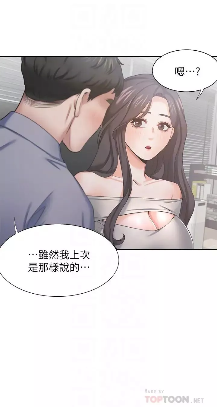 渴望:爱火难耐-第41话-逃不出玄彬的手掌心 - 图片 14