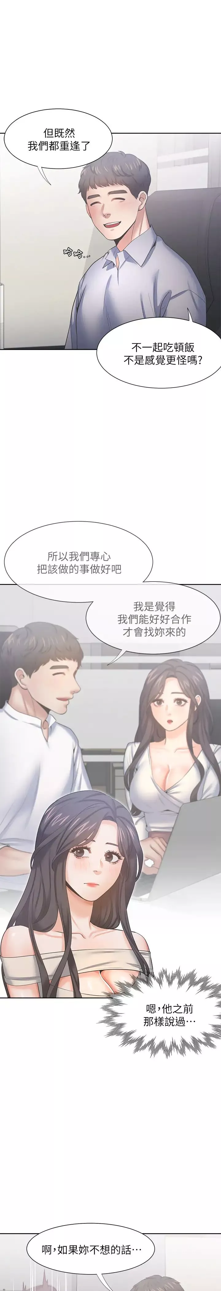 渴望:愛火難耐第41話-逃不出玄彬的手掌心