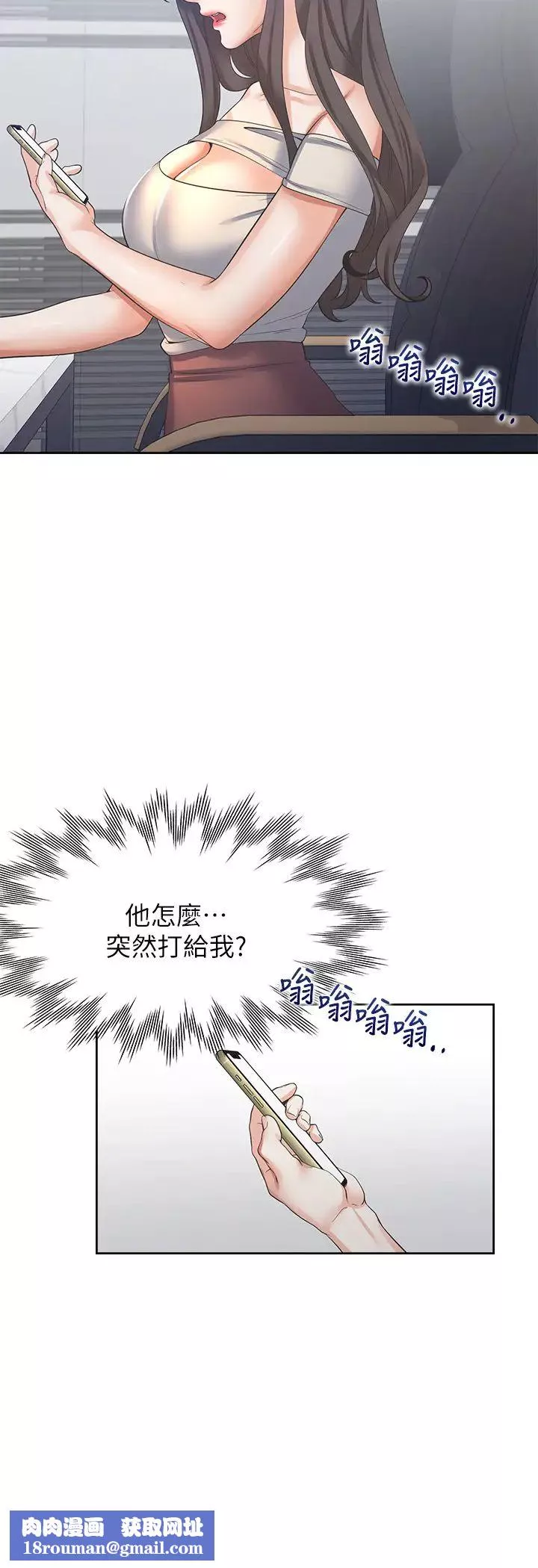 渴望:爱火难耐-第41话-逃不出玄彬的手掌心 - 图片 20