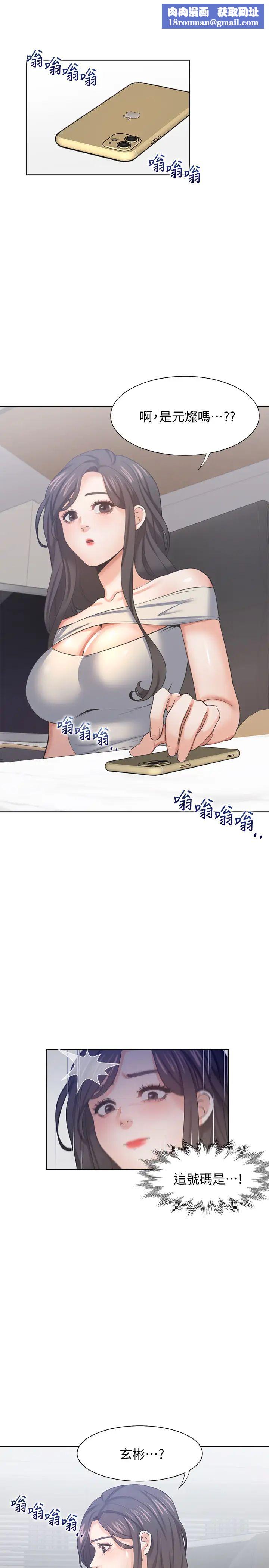 渴望:爱火难耐第41话-逃不出玄彬的手掌心