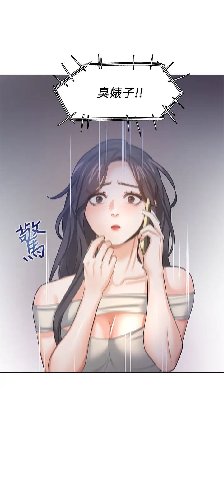 渴望:爱火难耐第41话-逃不出玄彬的手掌心