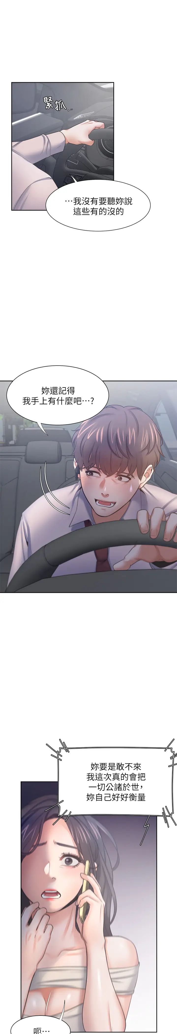 渴望:爱火难耐第41话-逃不出玄彬的手掌心