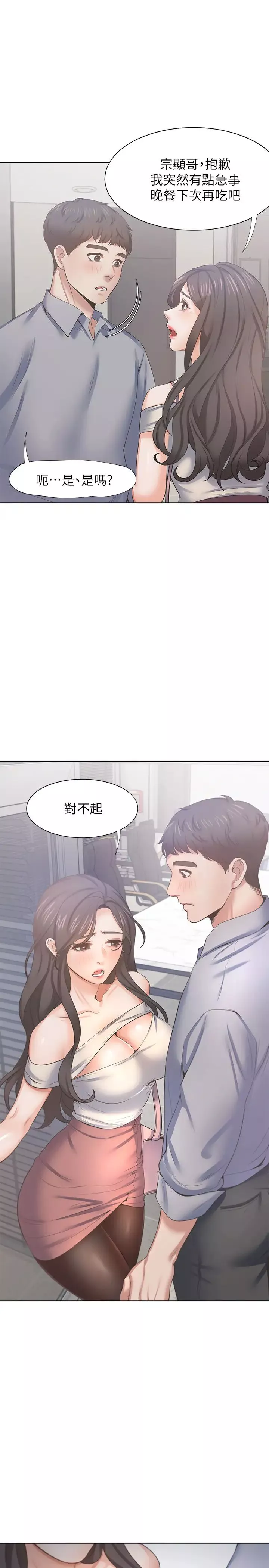 渴望:愛火難耐第41話-逃不出玄彬的手掌心