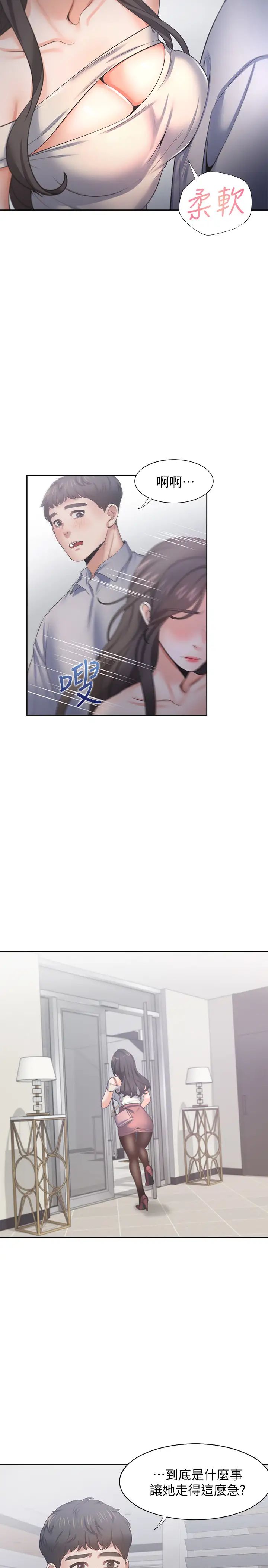 渴望:愛火難耐第41話-逃不出玄彬的手掌心