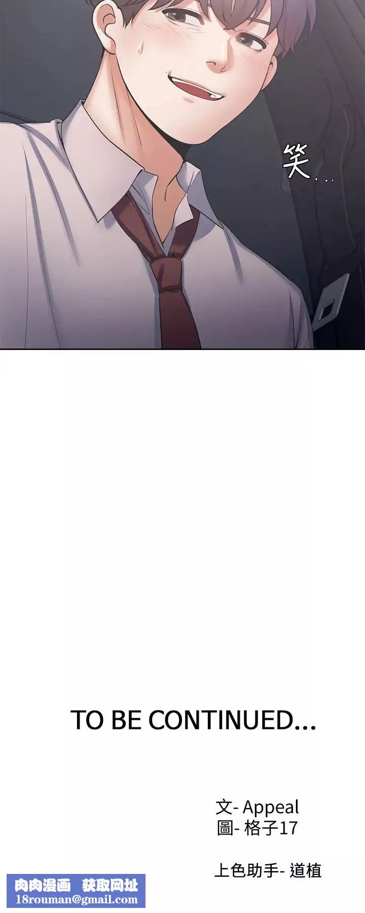 渴望:爱火难耐-第41话-逃不出玄彬的手掌心 - 图片 37