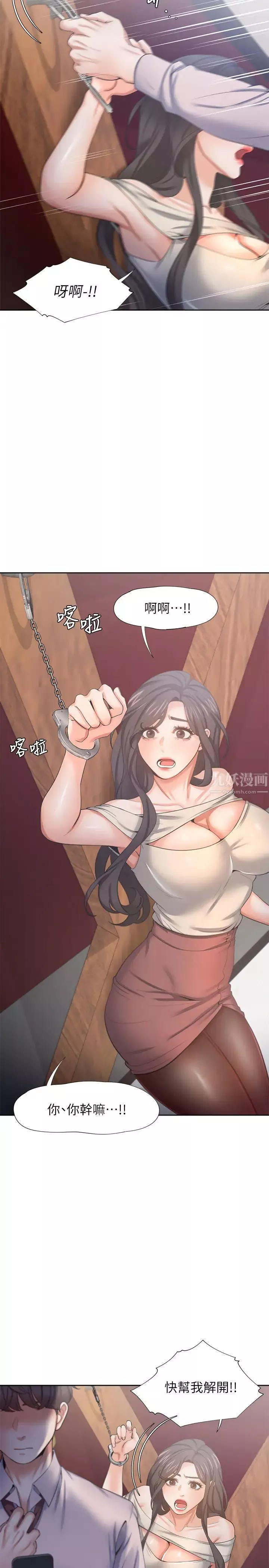 渴望:爱火难耐-第42话-被情趣用品吓到的芝熙 - 图片 7
