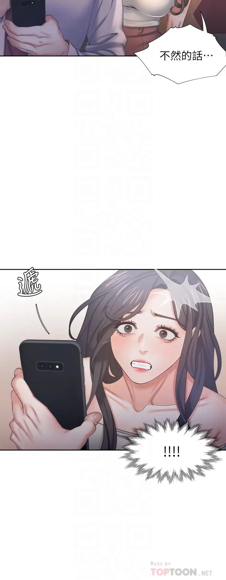 渴望:爱火难耐第42话-被情趣用品吓到的芝熙