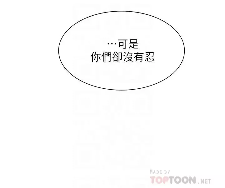 渴望:爱火难耐-第42话-被情趣用品吓到的芝熙 - 图片 14