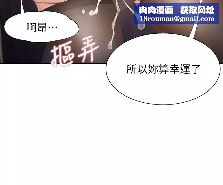 渴望:爱火难耐-第42话-被情趣用品吓到的芝熙 - 图片 19