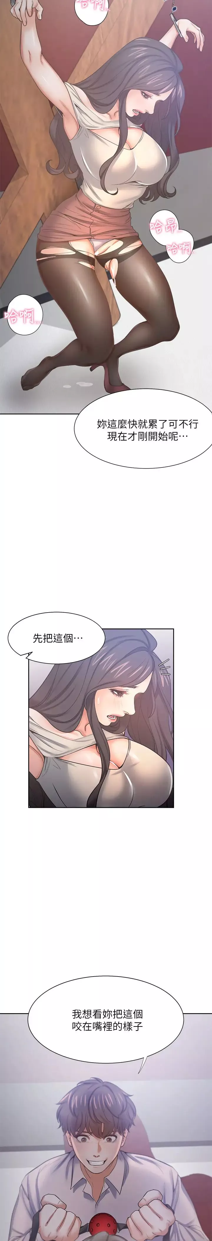 渴望:爱火难耐-第42话-被情趣用品吓到的芝熙 - 图片 21