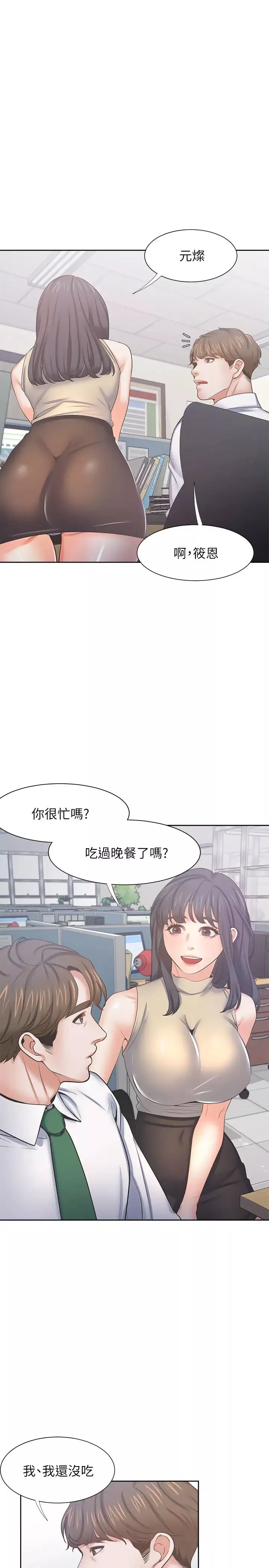 渴望:愛火難耐第42話-被情趣用品嚇到的芝熙