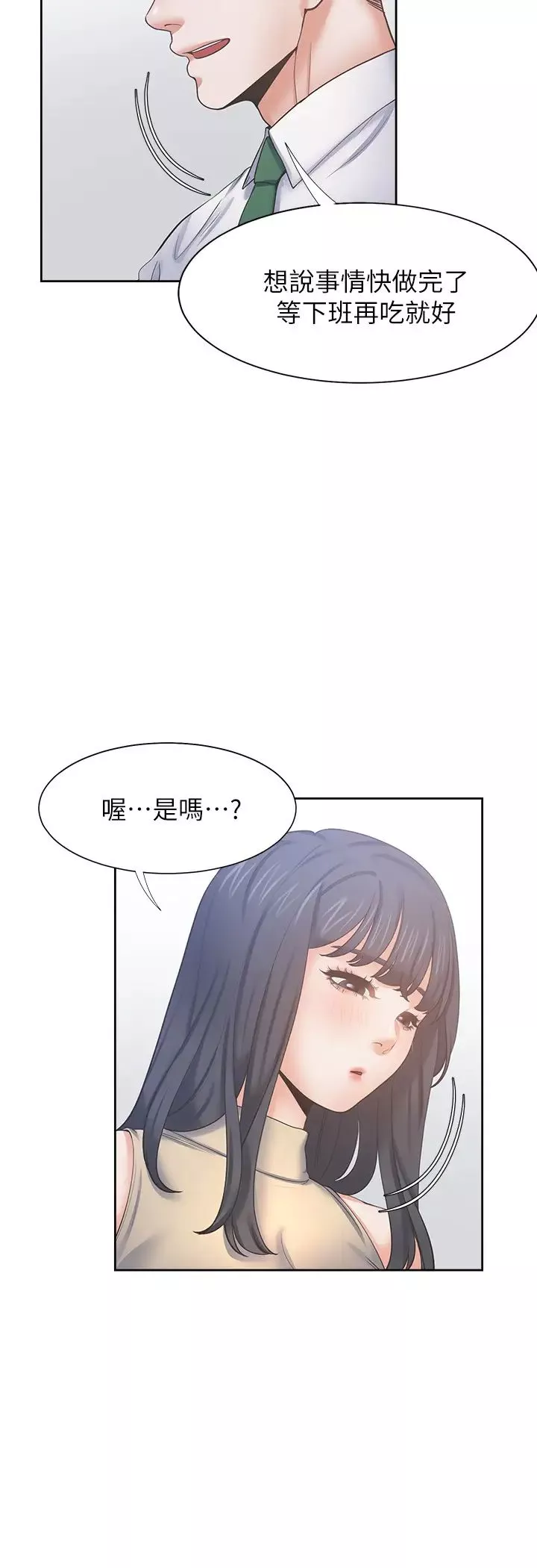 渴望:爱火难耐-第42话-被情趣用品吓到的芝熙 - 图片 25