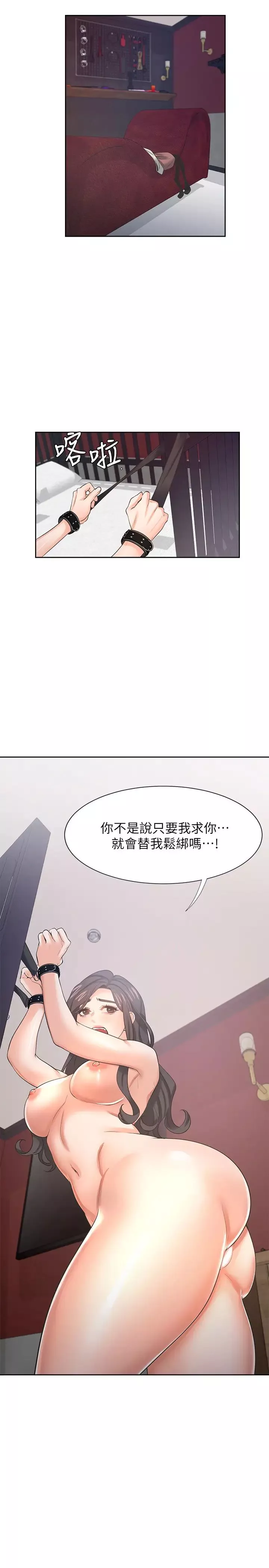渴望:爱火难耐-第42话-被情趣用品吓到的芝熙 - 图片 33
