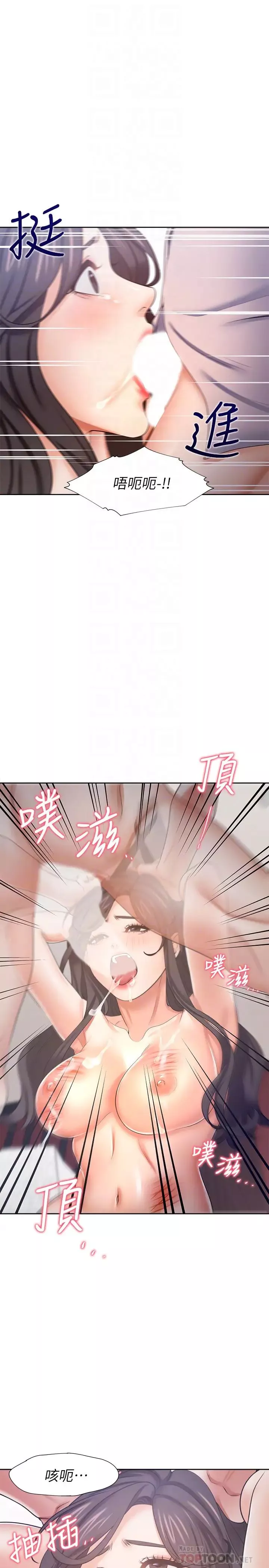渴望:爱火难耐-第43话-乖乖听主人的话 - 图片 16
