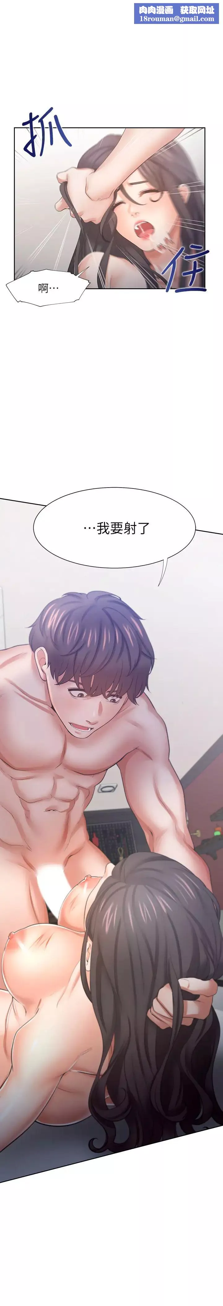 渴望:愛火難耐第44話-第一次從後面來…!
