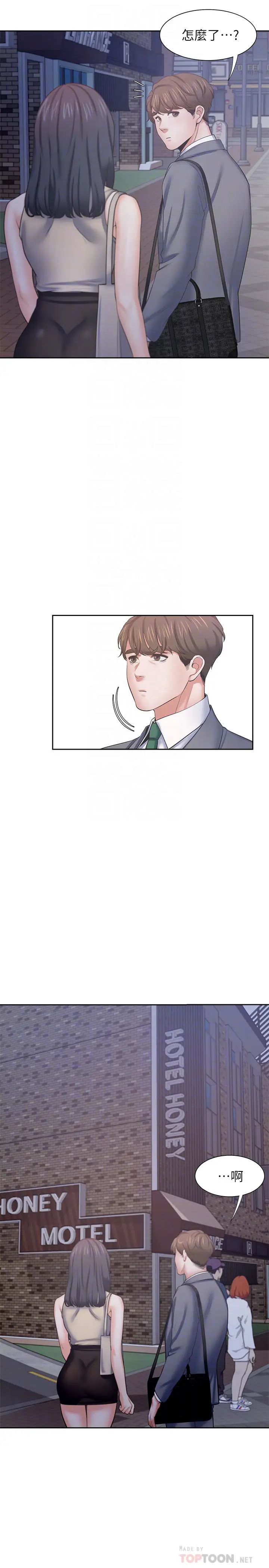 渴望:愛火難耐第44話-第一次從後面來…!