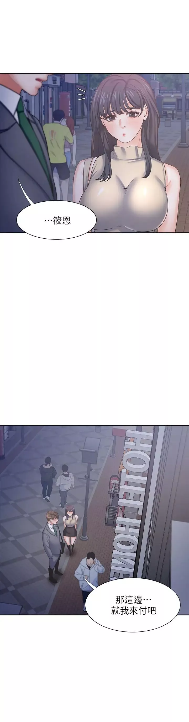 渴望:愛火難耐第44話-第一次從後面來…!