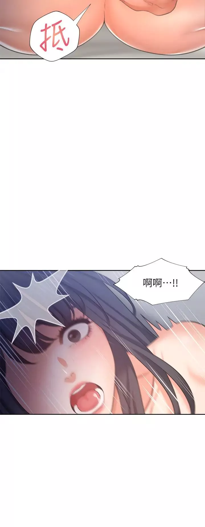 渴望:爱火难耐-第44话-第一次从后面来…! - 图片 17