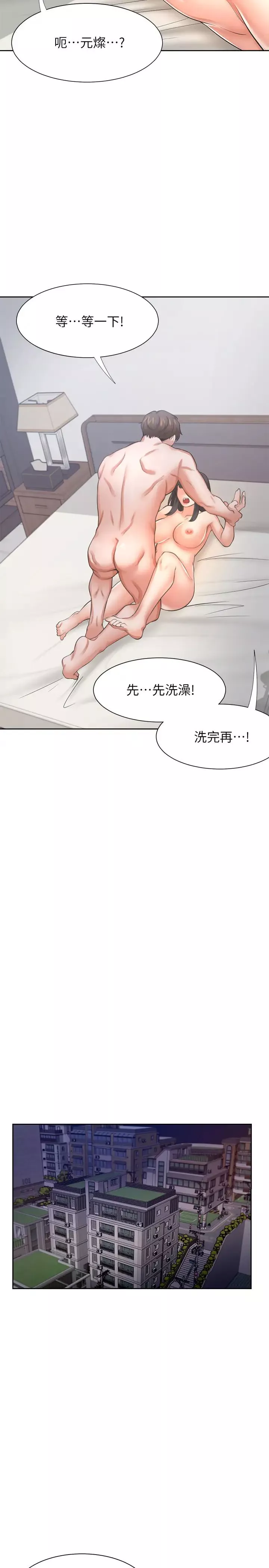 渴望:爱火难耐-第44话-第一次从后面来…! - 图片 34