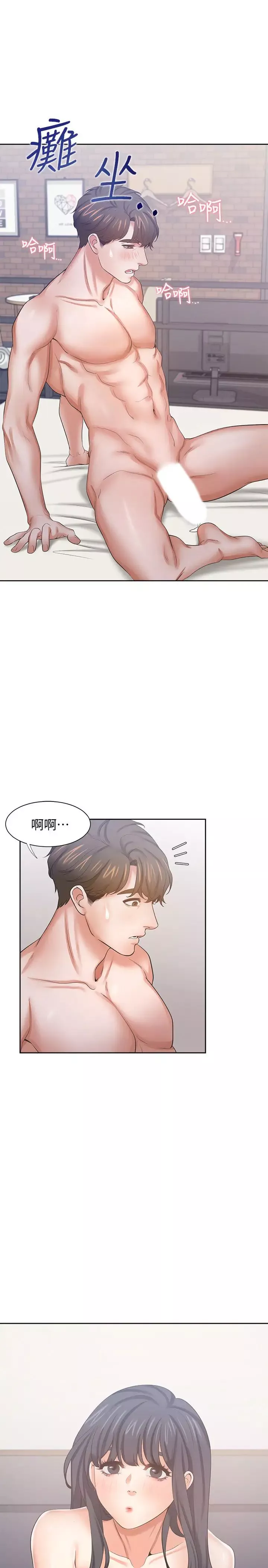渴望:爱火难耐-第45话-在公司爆发性慾的筱恩 - 图片 7