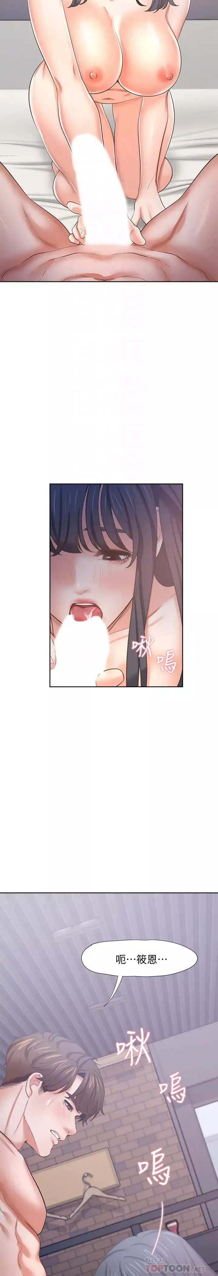 渴望:愛火難耐第45話-在公司爆發性慾的筱恩