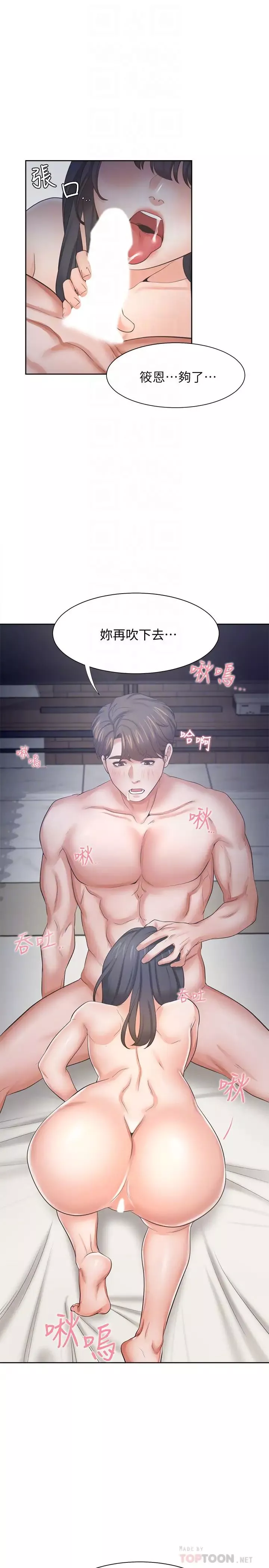 渴望:爱火难耐-第45话-在公司爆发性慾的筱恩 - 图片 10