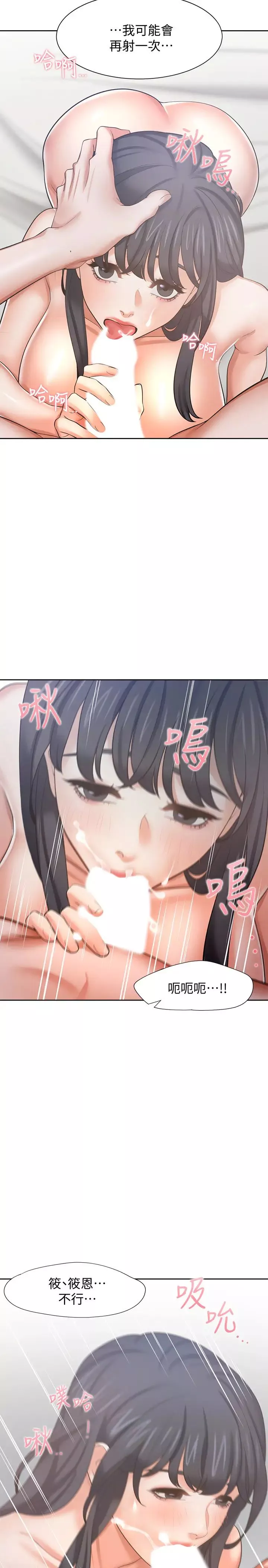 渴望:爱火难耐-第45话-在公司爆发性慾的筱恩 - 图片 11