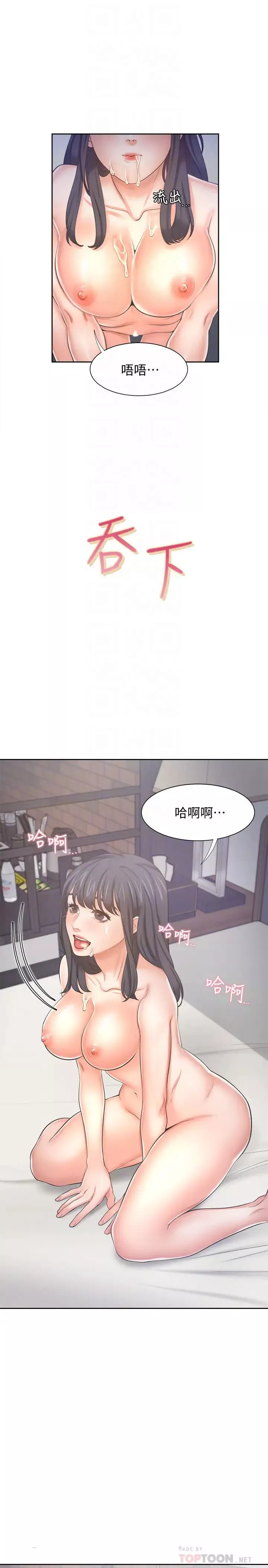 渴望:爱火难耐-第45话-在公司爆发性慾的筱恩 - 图片 16